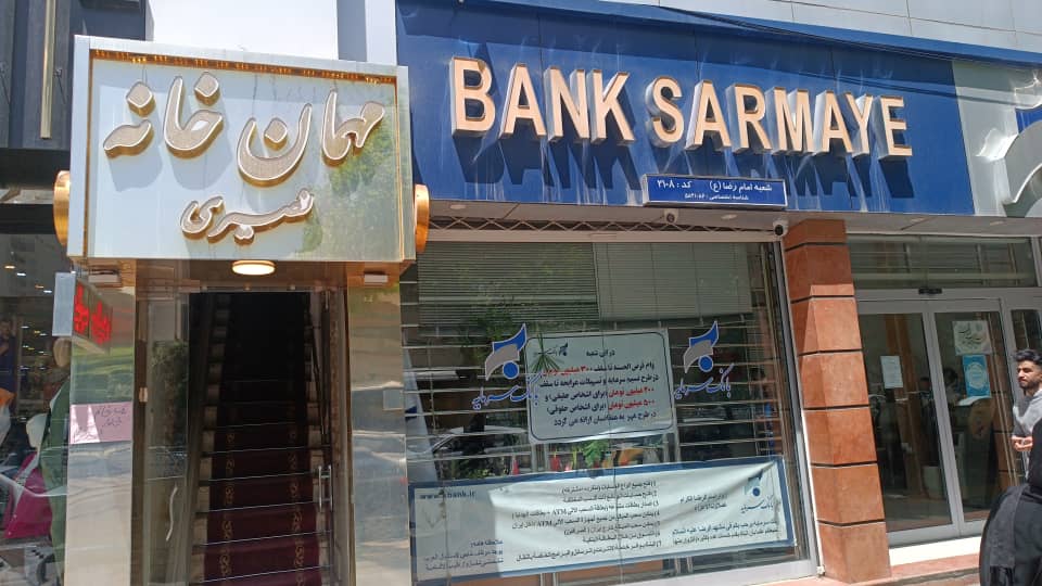 عکس هتل نصیری تبریزی