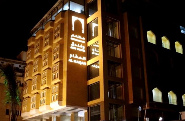 تصویر هتل المقام (Al-Maqam)