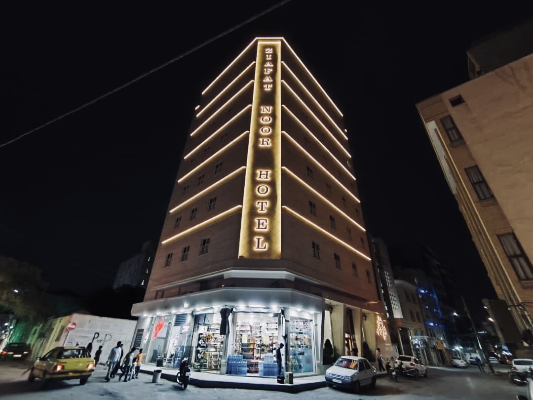 عکس هتل ضیافت نور