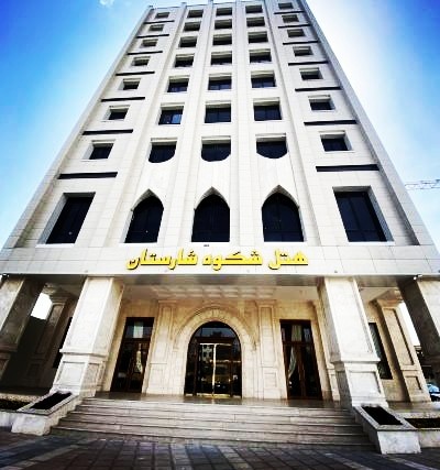 عکس هتل شکوه شارستان