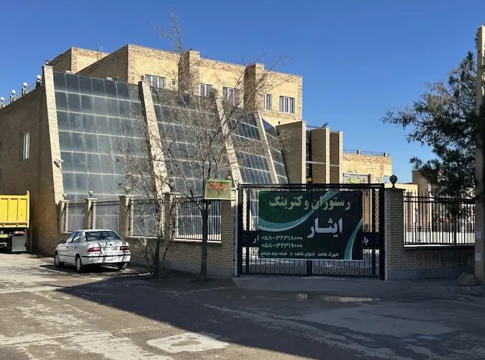 تصویر هتل ایثار