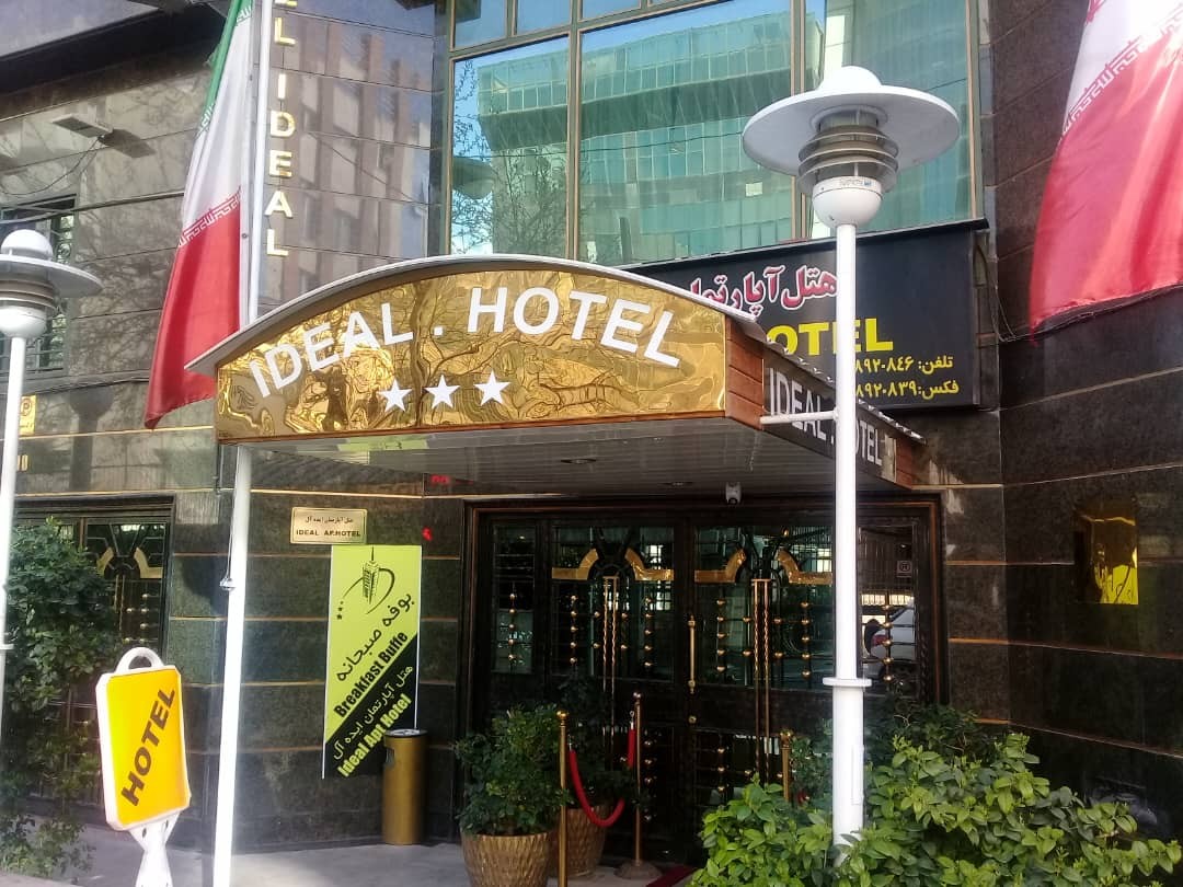 عکس هتل ایده آل