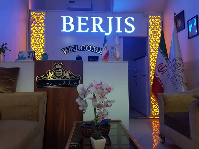 تصویر هتل برجیس