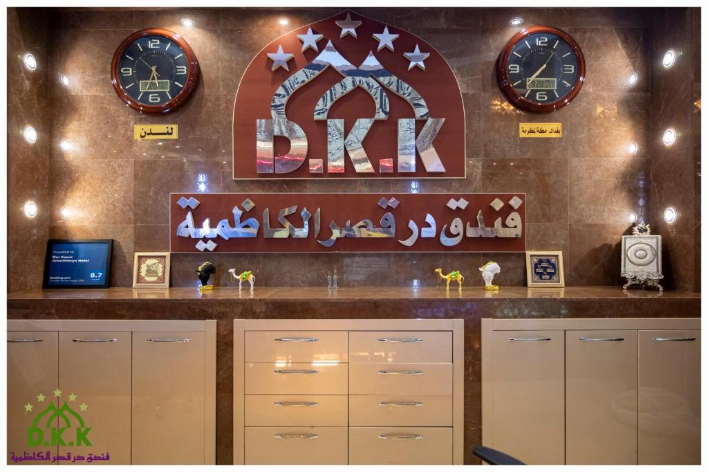 عکس هتل در قصر الکاظمیه (Dur Kassir Alkadhimiya)