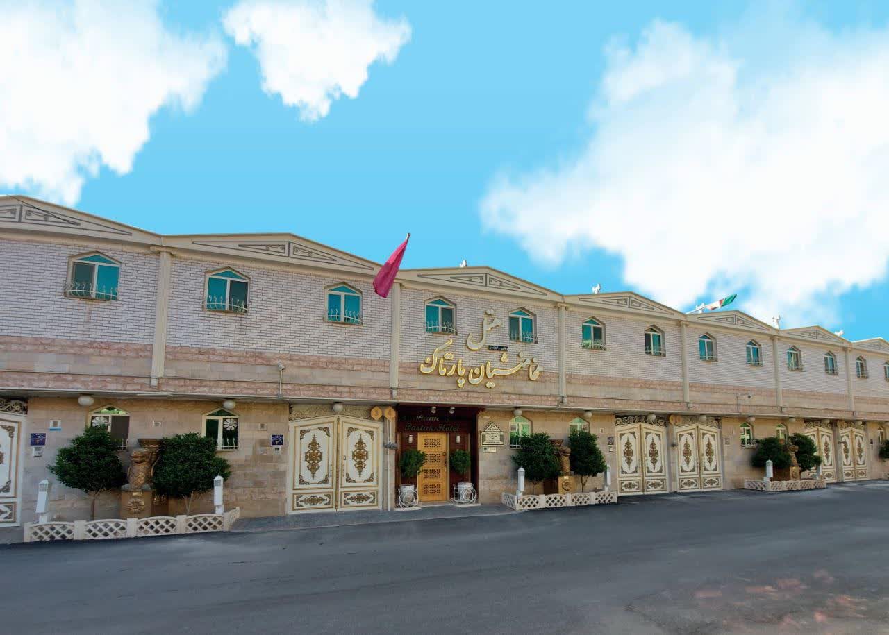 عکس هتل هخامنشیان پارتاک