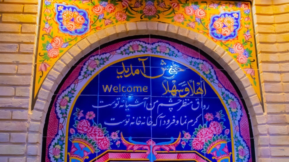 تصویر هتل گل افرا