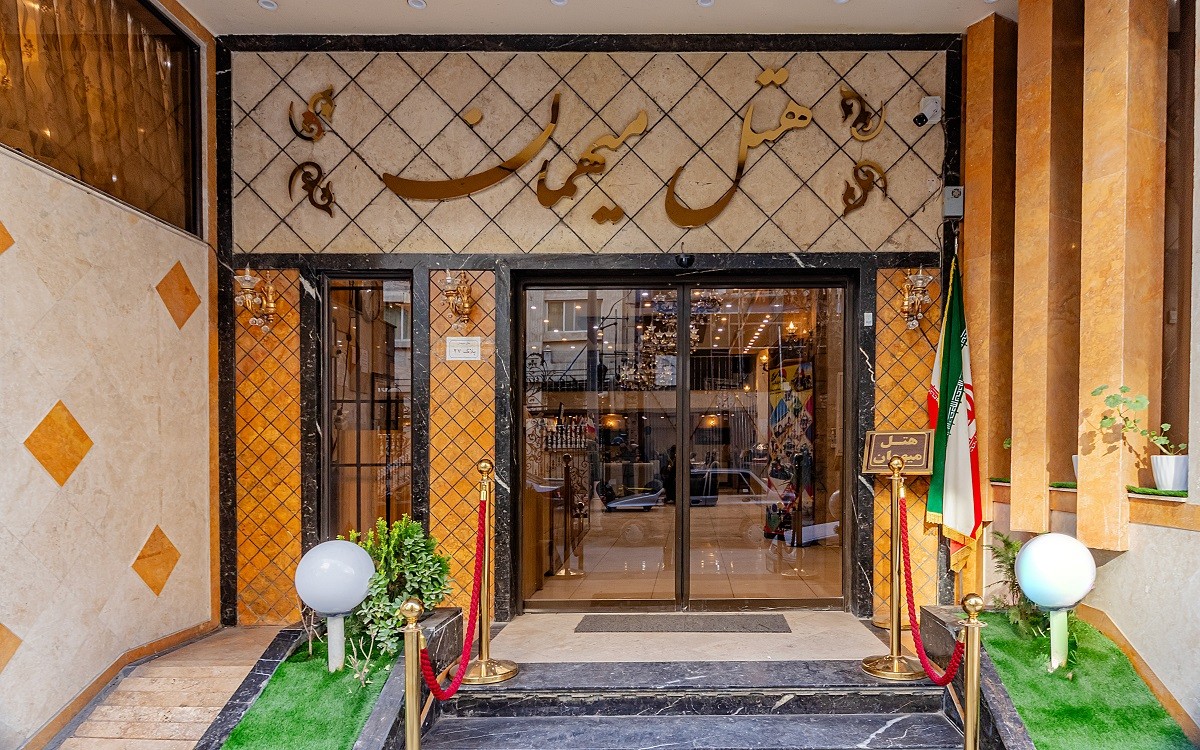 تصویر هتل میهمان