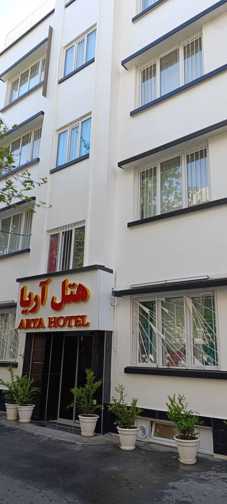 عکس هتل آریا