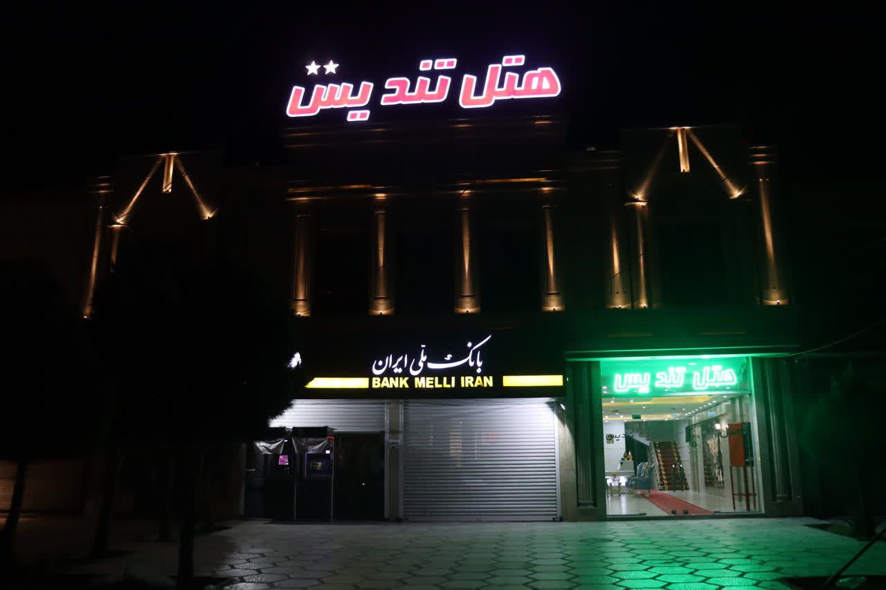 عکس هتل تندیس