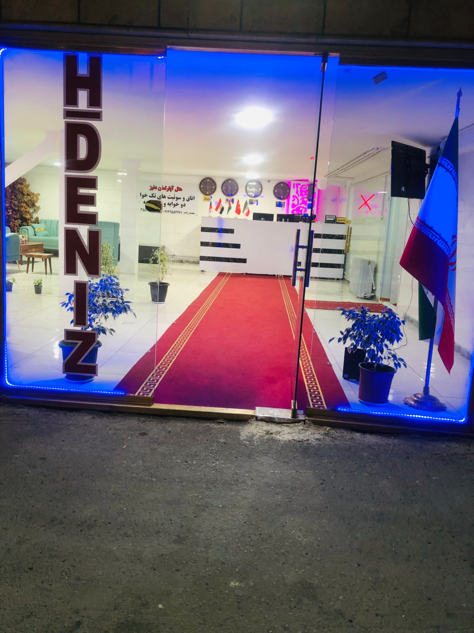 عکس هتل دنیز