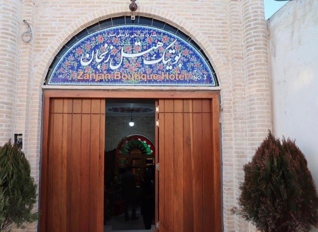 تصویر هتل بوتیک