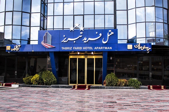 عکس هتل فرید