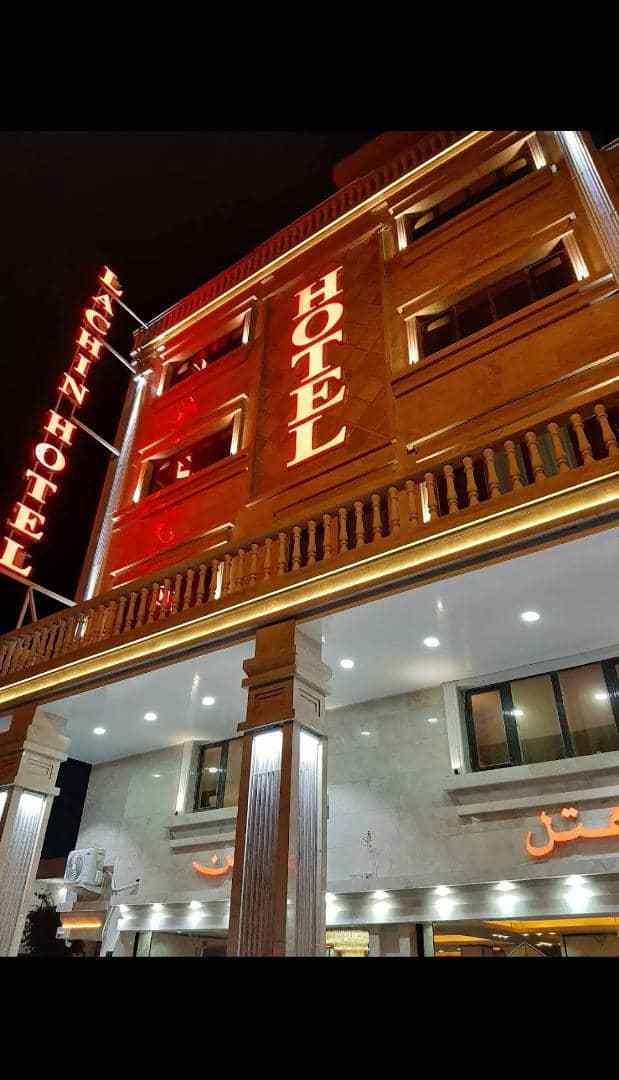 عکس هتل لاچین