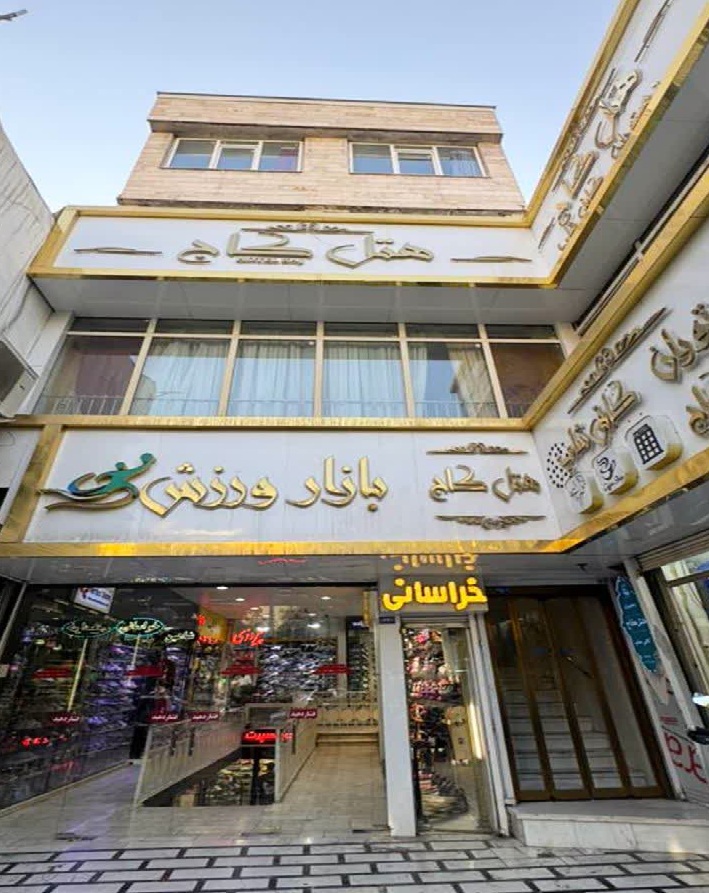 تصویر هتل کاج