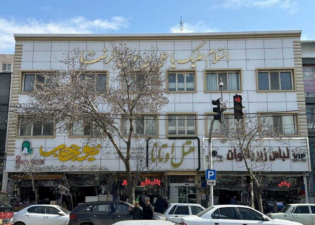 تصویر هتل اوتانا