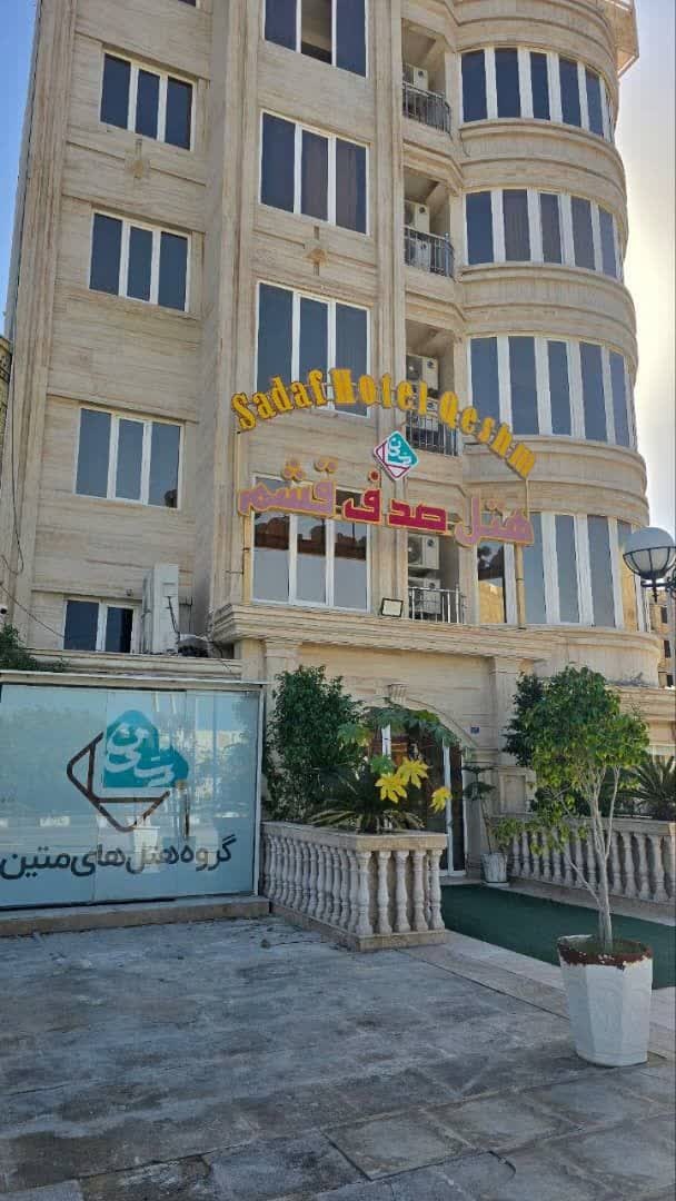 عکس هتل صدف
