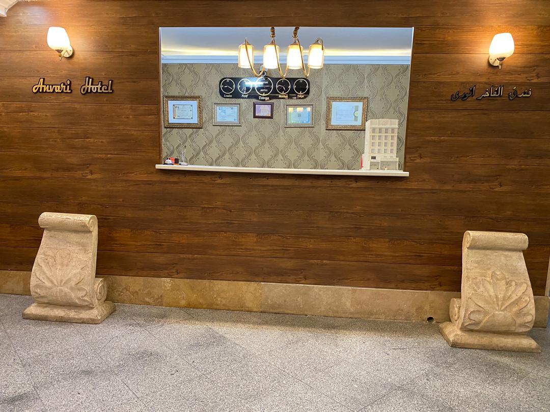 عکس هتل انوری