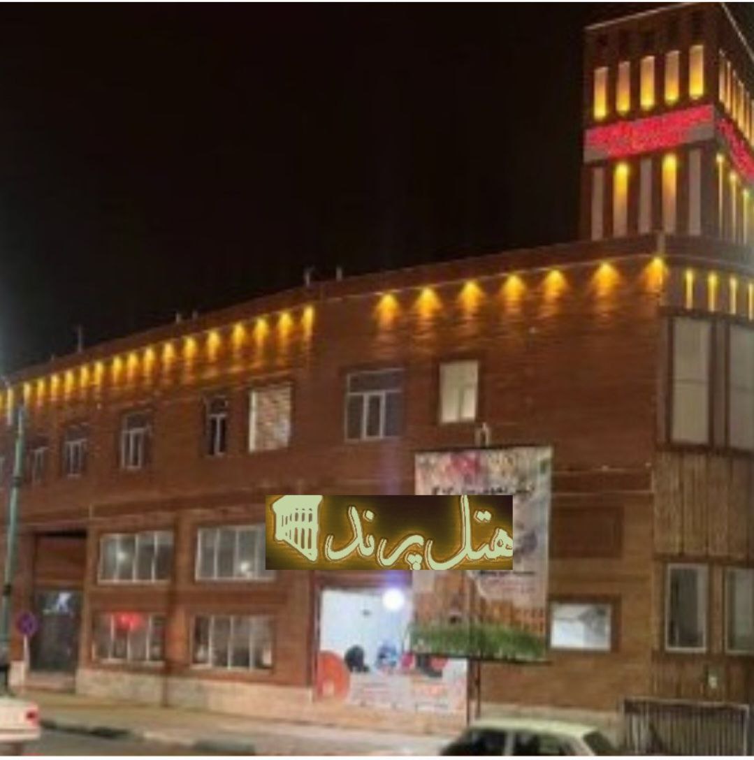 عکس هتل پرند