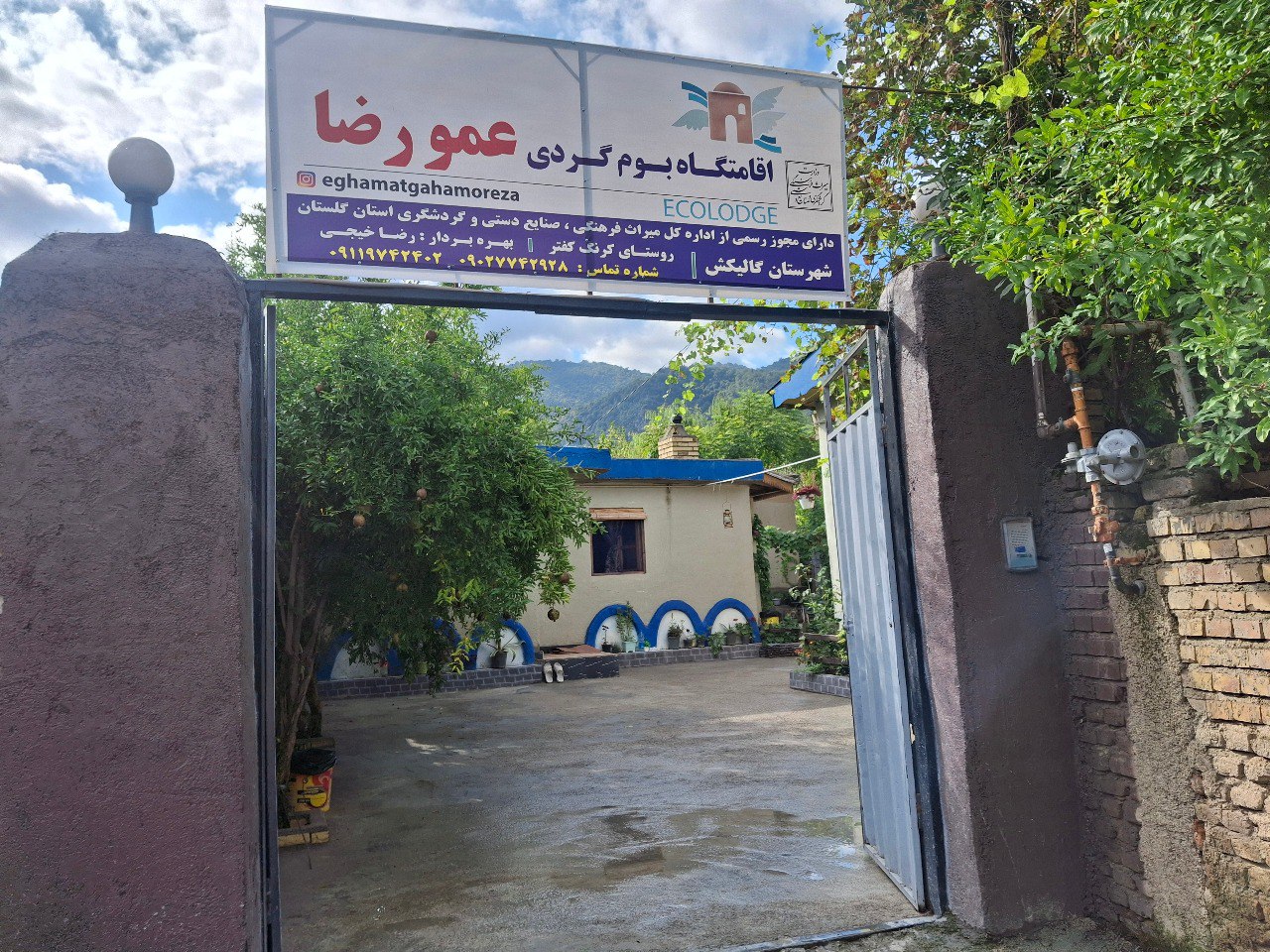 تصویر هتل عمو رضا