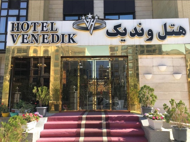 تصویر هتل وندیک