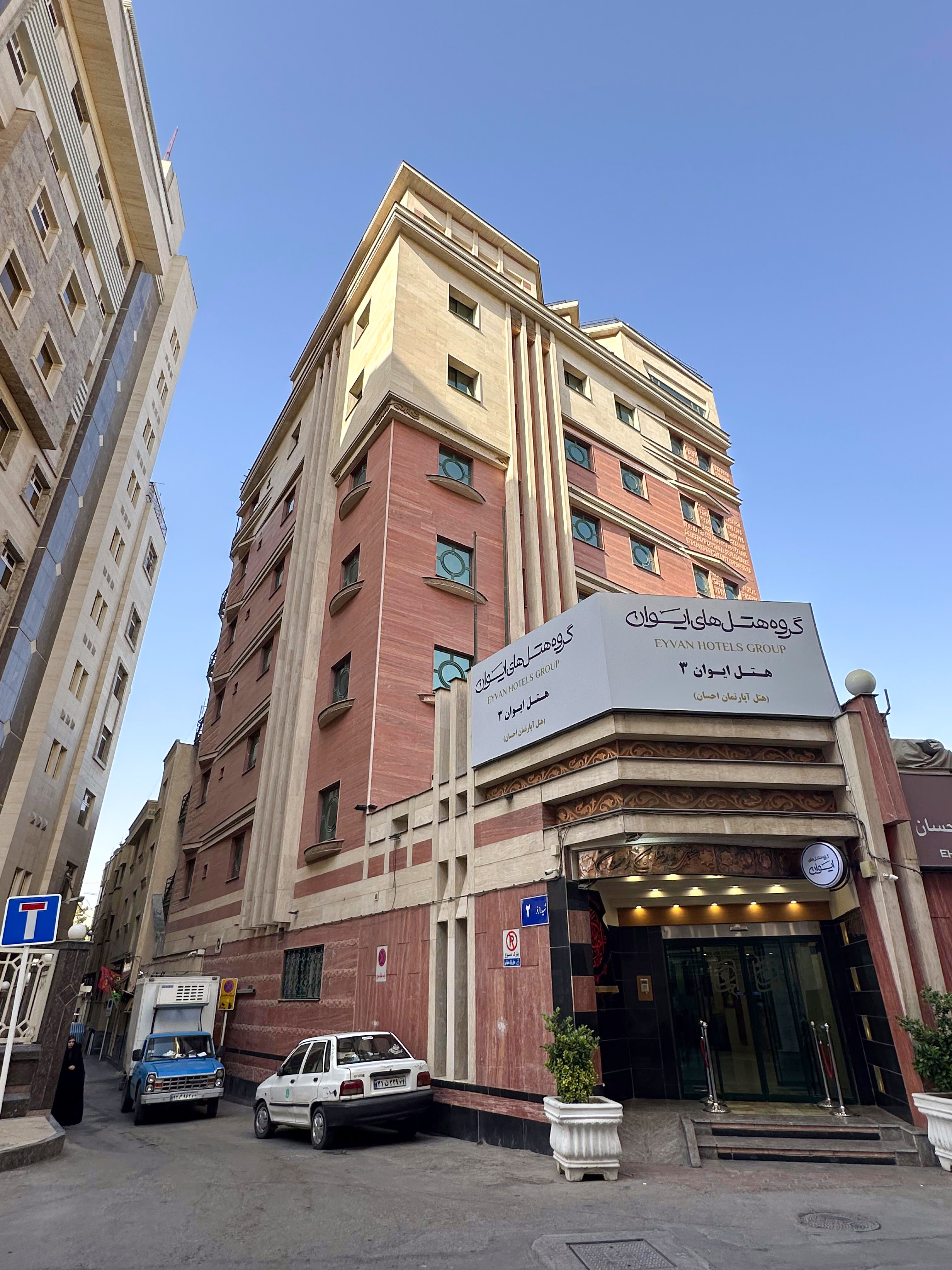 عکس هتل احسان