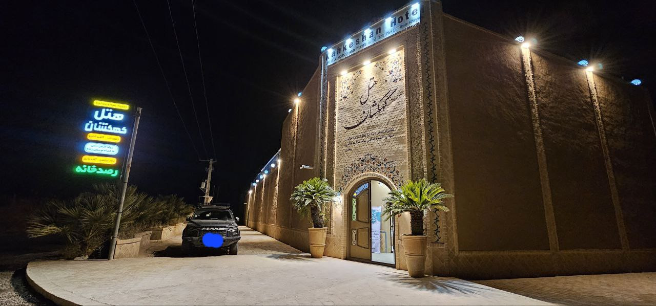 تصویر هتل کهکشان