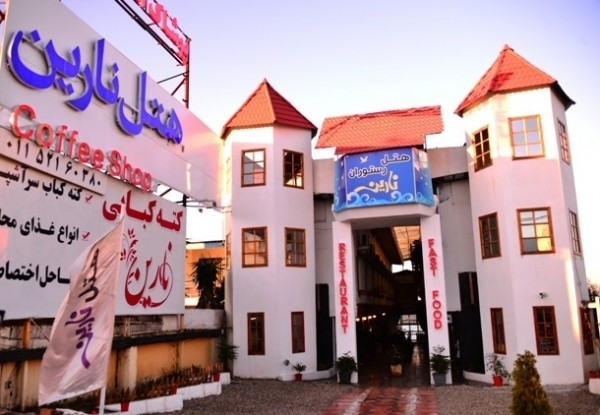 تصویر هتل ساحلی نارین