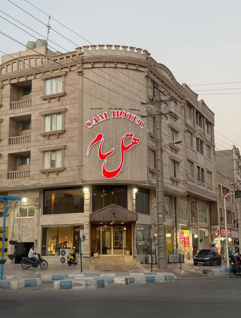 عکس هتل سام
