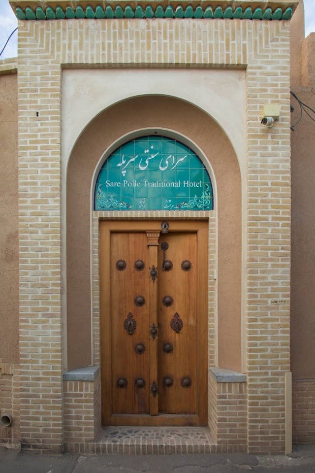 تصویر هتل سرپله
