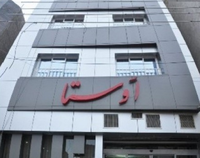 عکس هتل اوستا