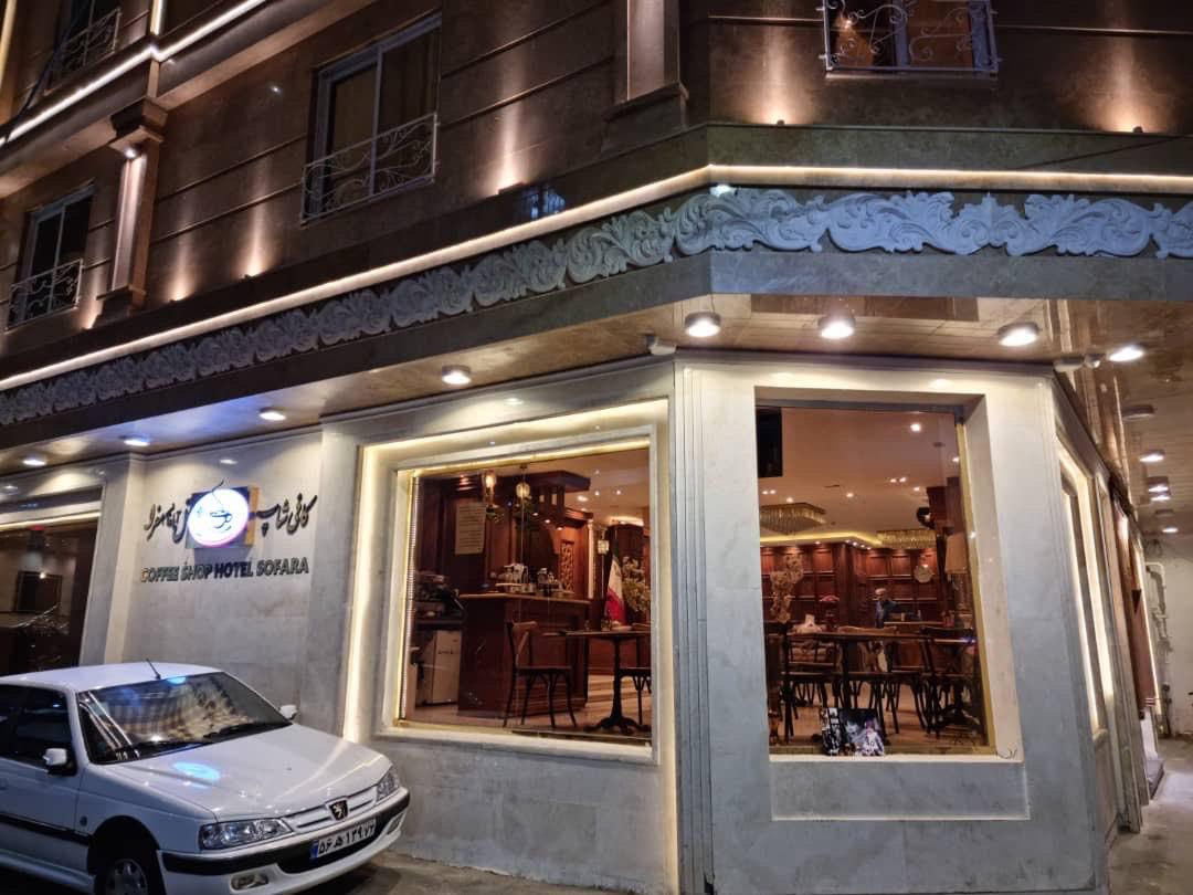 عکس هتل سفرا