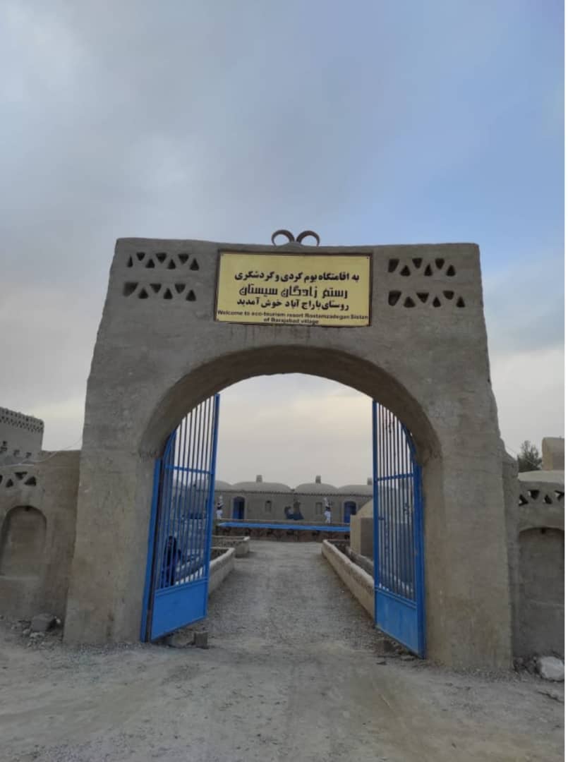 تصویر هتل رستم زادگان سیستان