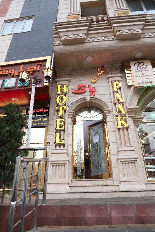 عکس هتل پاک