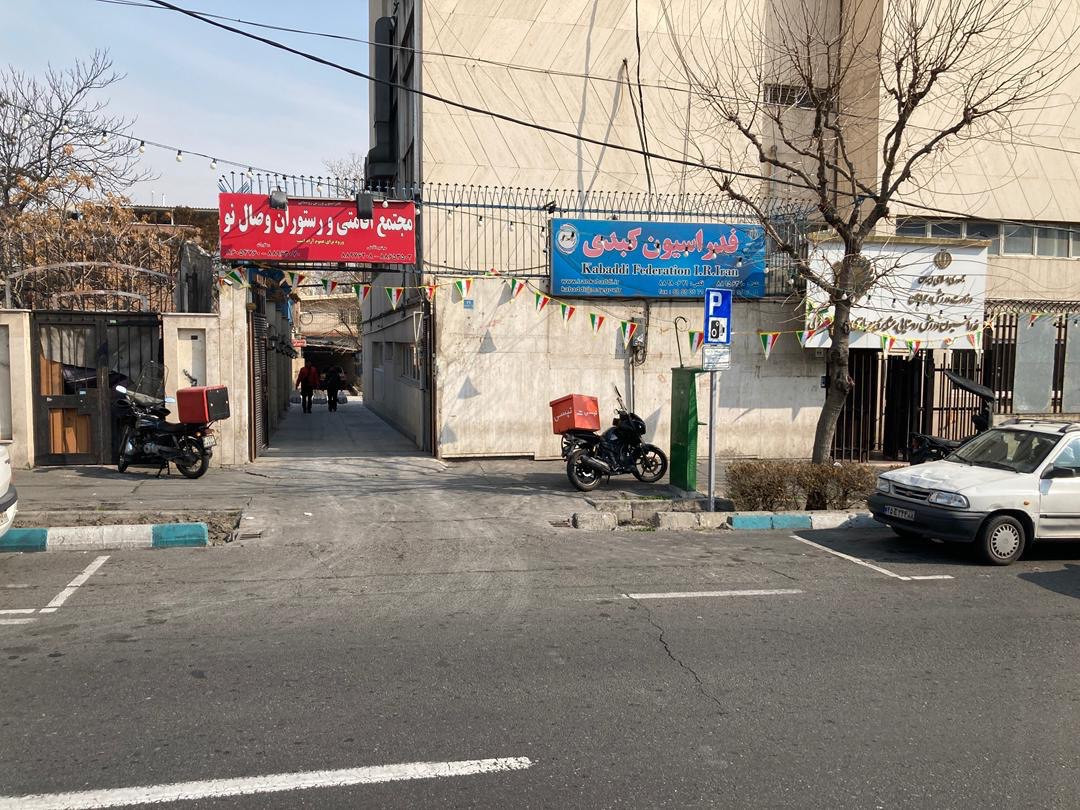 تصویر هتل وصال نو