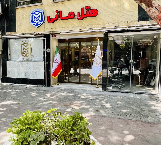 تصویر هتل مانی