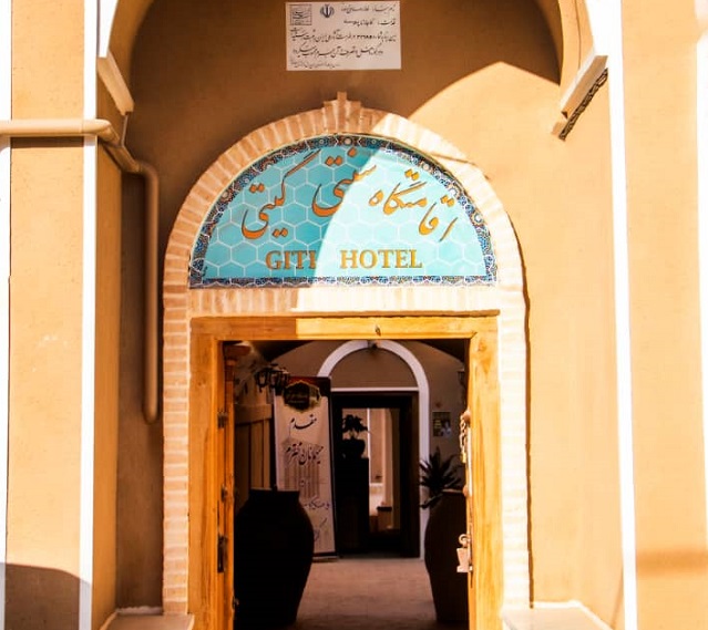 عکس هتل گیتی