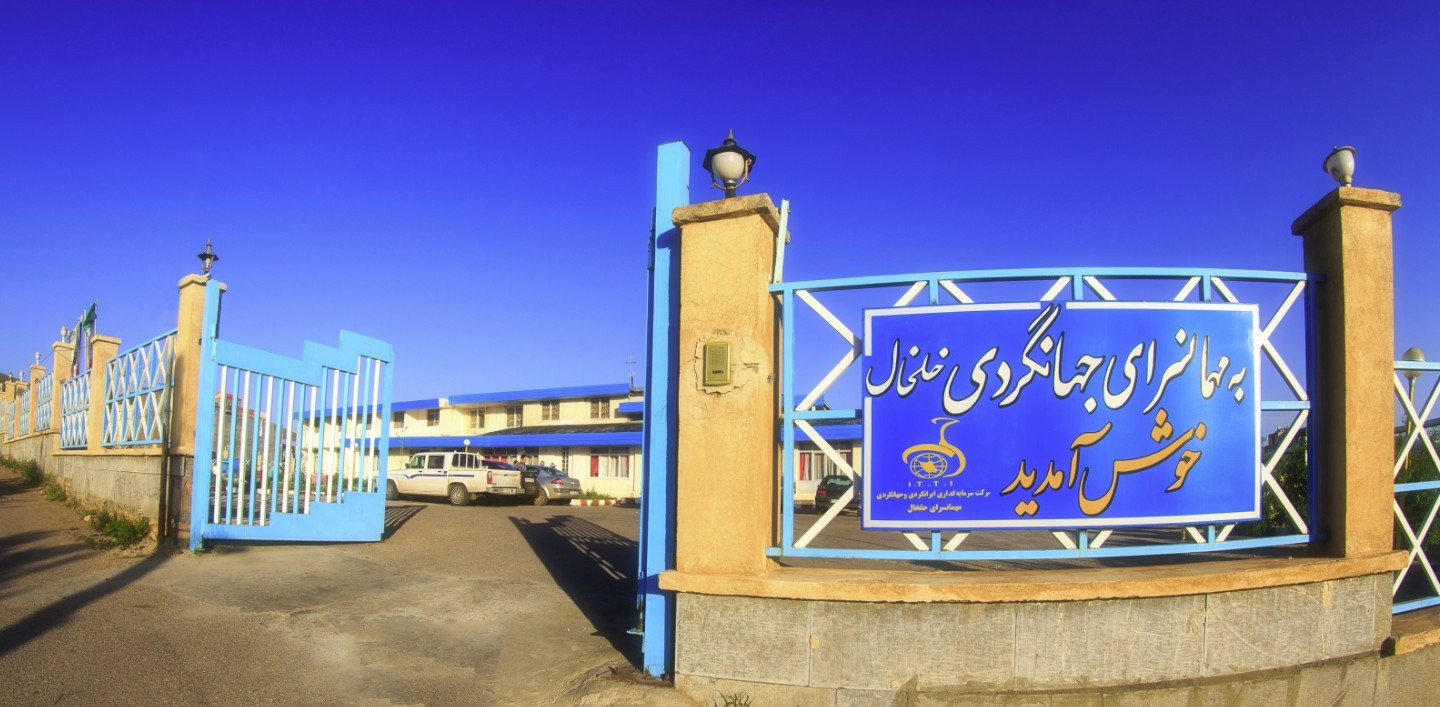 تصویر هتل جهانگردی