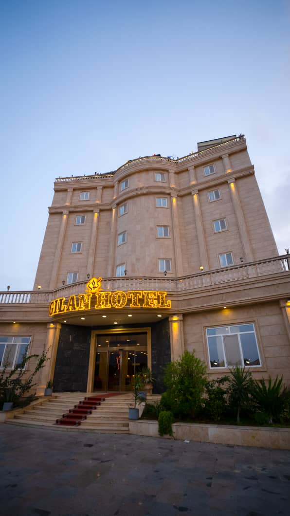 عکس هتل گیلان