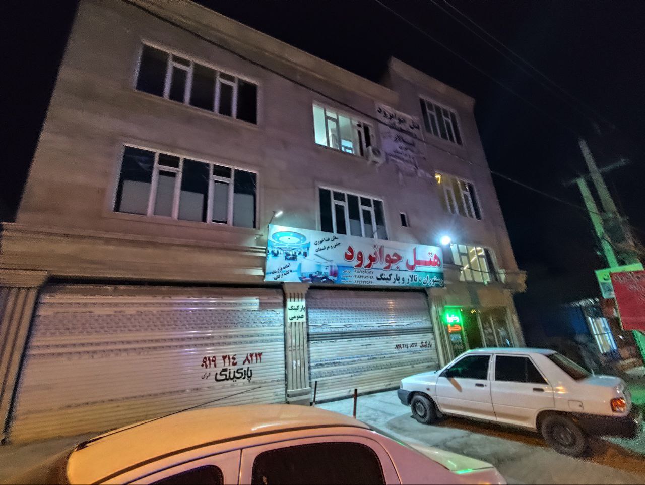 تصویر هتل جوانرود