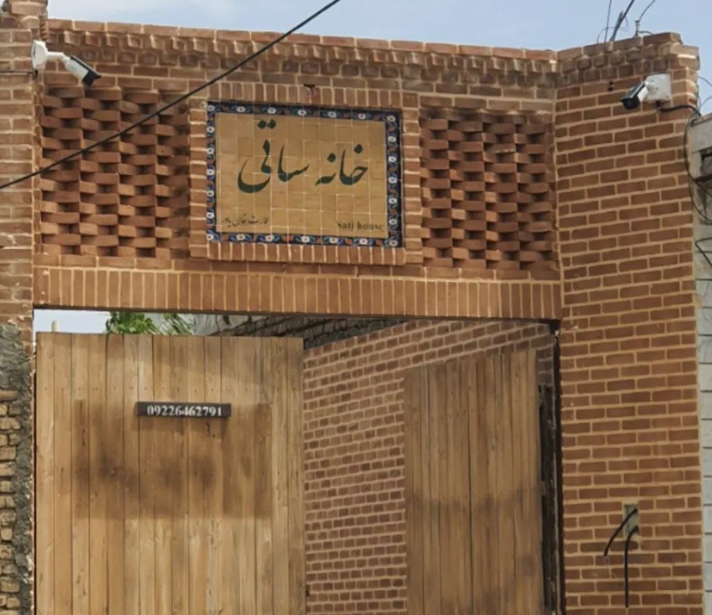 تصویر هتل خانه ساتی