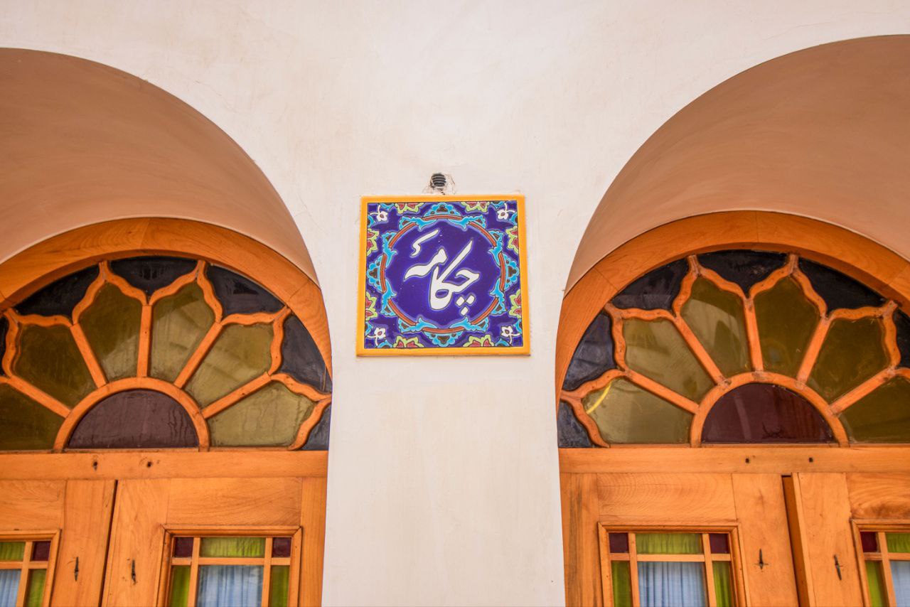 تصویر هتل خانه صبا