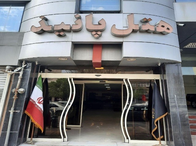 تصویر هتل پانیذ