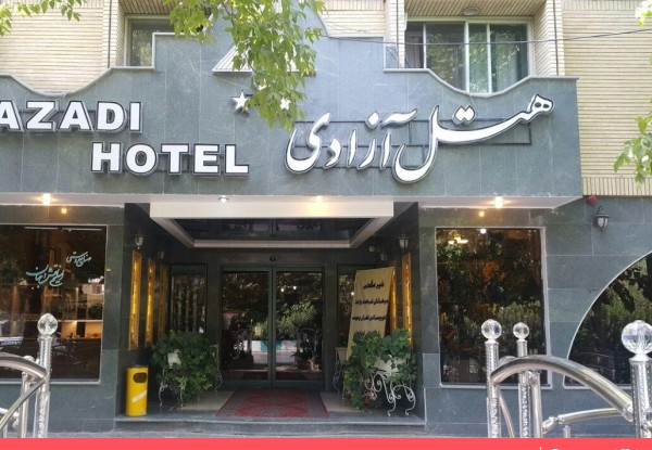 عکس هتل آزادی