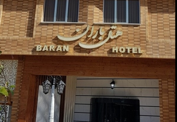 عکس هتل باران