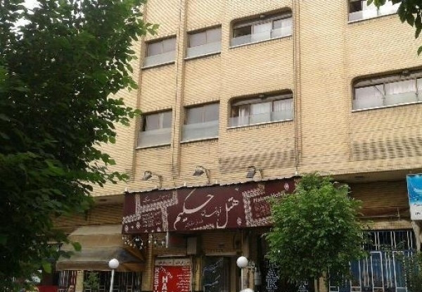 عکس هتل حکیم
