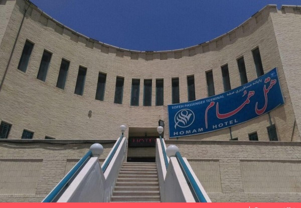 عکس هتل همام