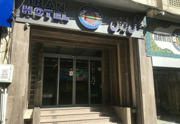 عکس هتل ایران