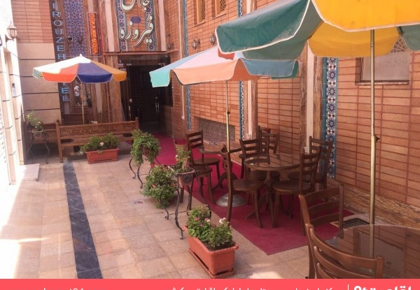 عکس هتل جام فیروزه