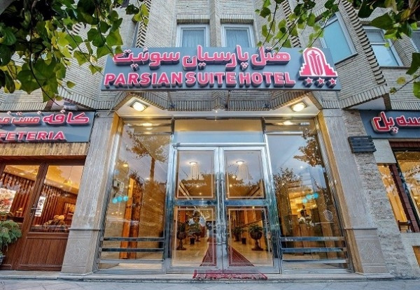 عکس هتل پارسیان سوئیت