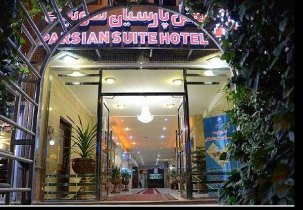 عکس هتل پارسیان سوئیت